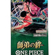 One Piece TCG Teacher Student Bond (OP-12) Booster (Japanese)