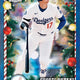 2026 Topps Holiday Baseball Mega (Presell)
