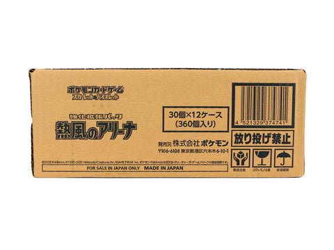 Pokemon Scarlet & Violet: Heat Wave Arena Booster (Japanese)