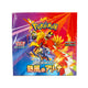 Pokemon Scarlet & Violet: Heat Wave Arena Booster (Japanese)