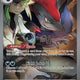 Pokemon SV09: Journey Together 185/159 N's Zoroark ex  Near Mint