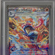 2024 Pokemon Scarlet and Violet Japanese Special Illustration Rare Greninja