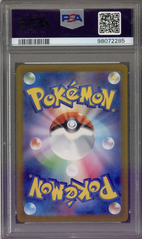 2024 Pokemon Scarlet and Violet Japanese Special Illustration Rare Greninja