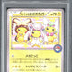 2016 Pokemon JP XY Promo Poncho-Wear. Pikachu Pokemon Center Mega Btl. #275 PSA 8
