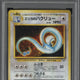 1998 Pokemon Japanese Gym Erika's Dragonair Holo #148 PSA 8