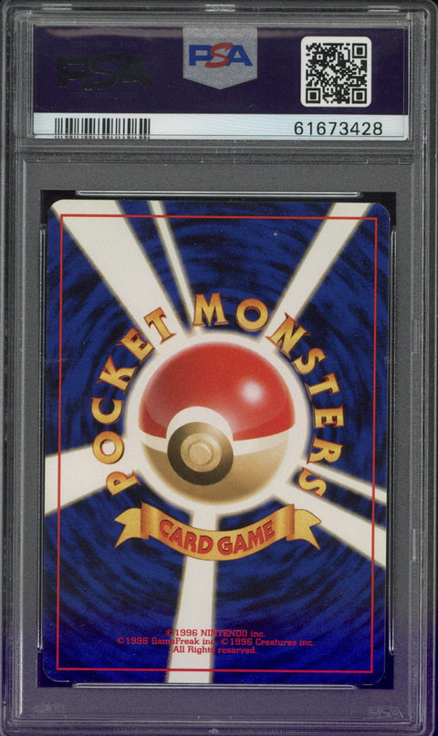 1998 Pokemon Japanese Gym Erika's Dragonair Holo #148 PSA 8