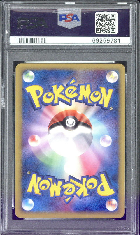 2005 Pokemon JP Dragonite Holo Holon Research Tower 1st Edition #039 PSA 7