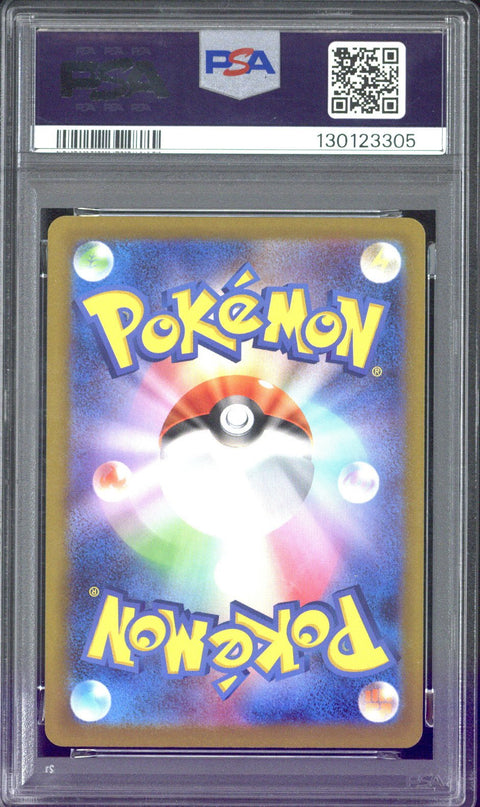 2025 Pokemon M-P JP Pikachu McDonalds #020 PSA 10