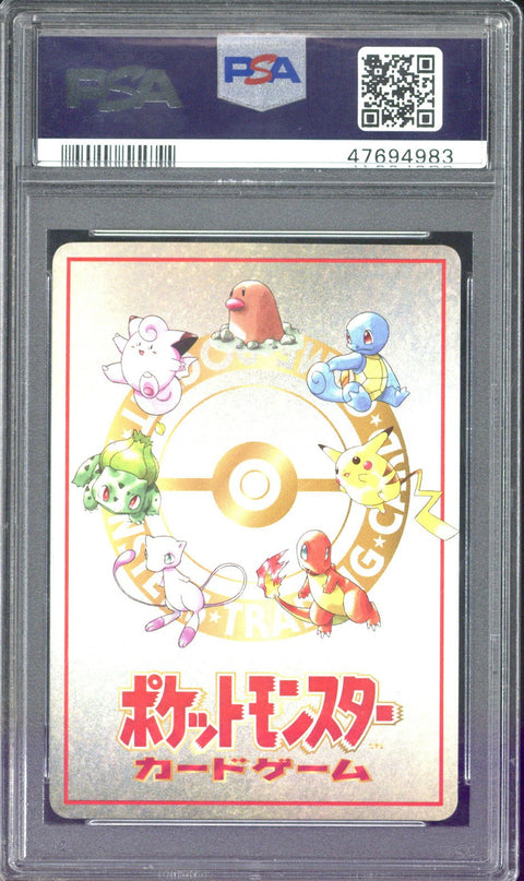 1998 Pokemon Japanese Vending Pokemon Machine Series III PSA 10