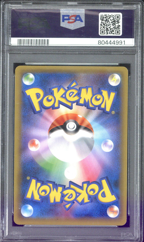 2019 Pokemon Sun & Moon Reshiram & Charizard GX #96 PSA 9