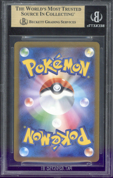 2025 Pokemon High Class Expansion JP Team Rocket's Mewtwo EX #237 BGS 9.5