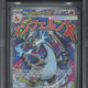 2025 Pokemon Promos Mega Evolution Black Star Mega Charizard X ex #023 Ultra Premium Collection BGS 10