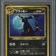 2000 Pokemon Japanese Neo Umbreon - Holo #197 PSA 7