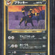 Umbreon JP #197 - EU