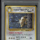 1999 Pokemon JPN. Gym 2 Giovanni's Persian Holo #53 PSA 10