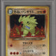 2001 Pokemon JPN. Neo 4 Dark Tyranitar Holo #248 PSA 10