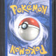 2003 Pokémon Skyridge Golem Holo 148/144 - EU