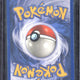 2003 Pokémon Skyridge Magcargo Holo H17/H32 - EU - 4