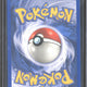 2003 Pokémon Skyridge Lapras Reverse Holo 71/144 - EU