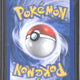 2002 Pokémon Aquapolis Togetic Holo H27/H32 - EU - 4