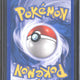 2002 Pokémon Aquapolis Zapdos Holo H32/H32 - EU - 4