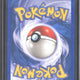 2002 Pokémon Aquapolis Horsea Reverse Holo 85/147 - EU