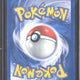 2005 Pokémon EX Unseen Forces Espeon ex Holo 102/115 - EU - 2