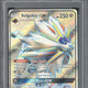 2017 Pokémon Sun & Moon Solgaleo GX 143/149 PSA 8 - EU