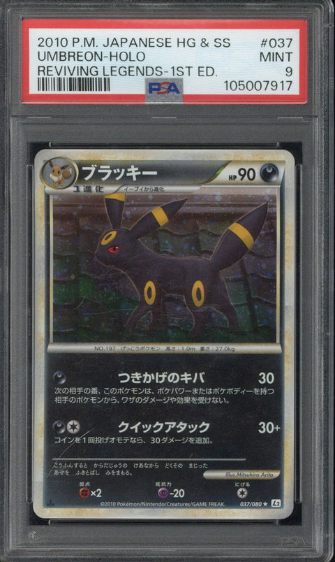 2010 Pokemon Japanese HG &amp; SS Umbreon-Holo Reviving Legends-1st Edition #037 PSA 9