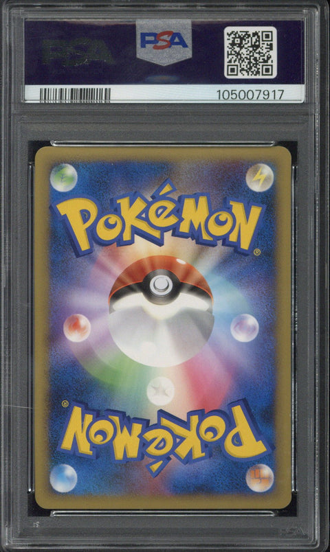 2010 Pokemon Japanese HG &amp; SS Umbreon-Holo Reviving Legends-1st Edition #037 PSA 9
