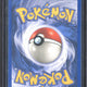 2003 Pokémon Skyridge Xatu Holo H32/H32 - EU - 3