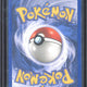 2003 Pokémon Skyridge Ledian Holo H14/H32 - EU - 3
