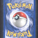 2002 Pokémon Legendary Collection Voltorb Reverse Holo 97/110 - EU