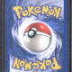 2002 Pokémon Legendary Collection Primeape Reverse Holo 59/110 - EU