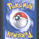 2001 Pokémon Neo Revelation Raikou Holo 13/64 - EU