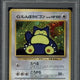 1999 Pokémon CD Promo Japanese Snorlax Holo No.143 PSA 6 - EU