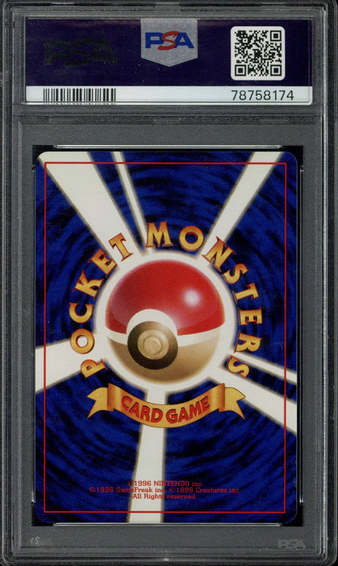 1999 Pokémon CD Promo Japanese Snorlax Holo No.143 PSA 6 - EU
