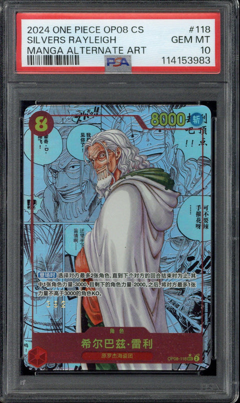 2024 One Piece OP08 CS Silvers Rayleigh Manga Alternate Art Serialized #118 PSA 10