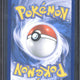 2025 Pokemon PFL DE Dawn SIR #129