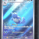 2023 Pokemon SV2a JP Wartortle Art Rare #171