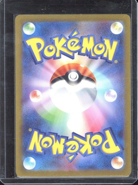 2023 Pokemon SV2a JP Wartortle Art Rare #171