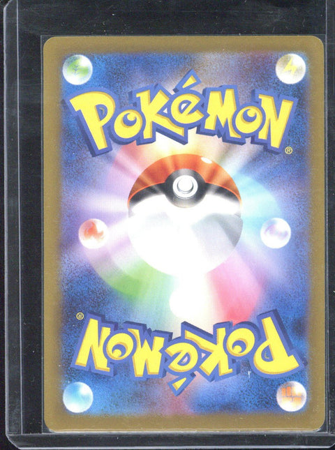 2023 Pokemon SV2a JP Ivysaur Art Rare #167