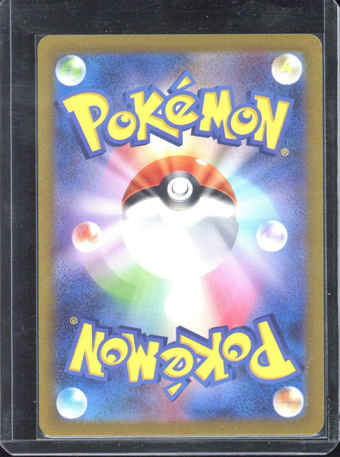 2023 Pokemon SV2a JP Bulbasaur Art Rare #166