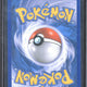 2011 Pokemon HG & SS Mew - Holo Triumphant German #97