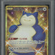 2021 Pokemon JP SWSH Fa Snorlax Peerless Fighters Ultra Rare #093 PSA 10