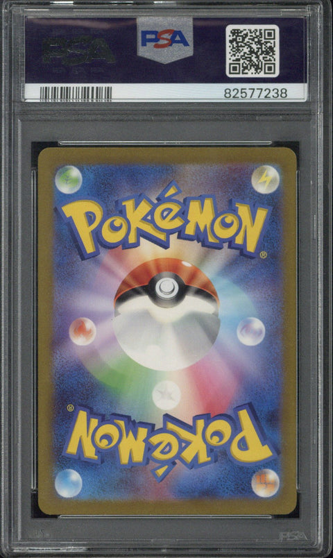 2023 Pokemon SV2a JP Zapdos ex SAR #204 PSA 10