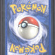 2003 Pokémon Skyridge Crobat Holo 147/144 - EU - 2