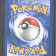 2003 Pokémon Skyridge Houndoom Holo H11/H32 - EU - 3