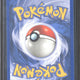 2003 Pokémon Skyridge Steelix Holo H29/H32 - EU - 2