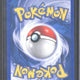 2003 Pokémon Aquapolis Ampharos Holo H1/H32 - EU